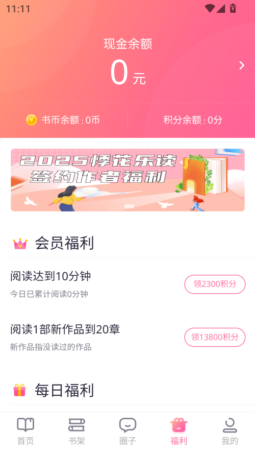 悸花乐读