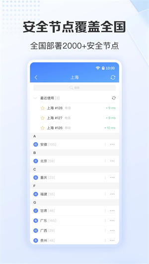 爱加速静态版
