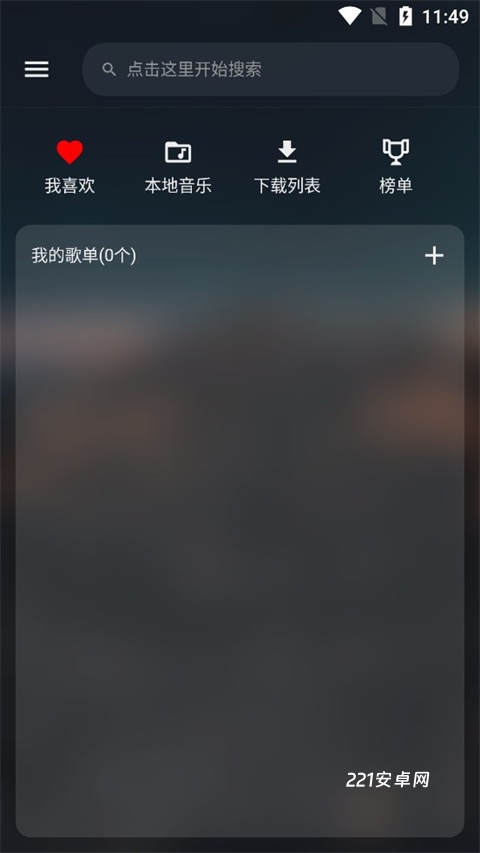 MusicFree音源