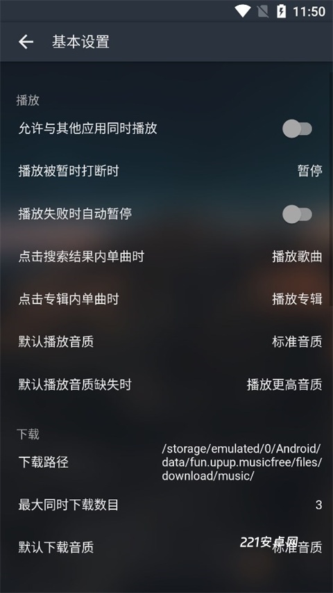 MusicFree音源