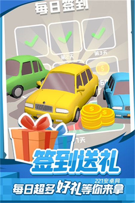 老板挪个车2