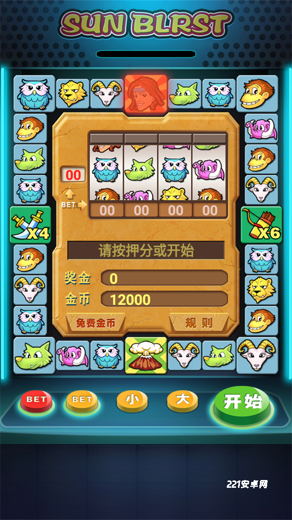 泰山闯天关街机