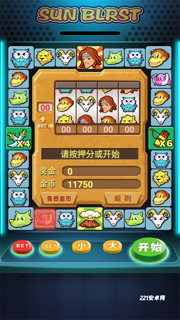泰山闯天关街机