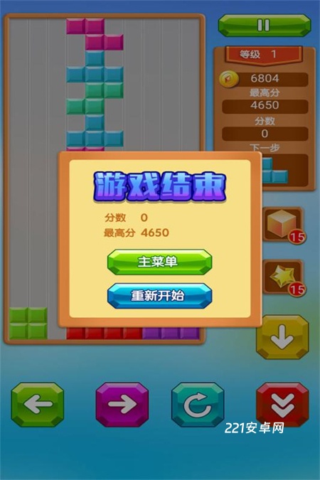 乐游方块消除