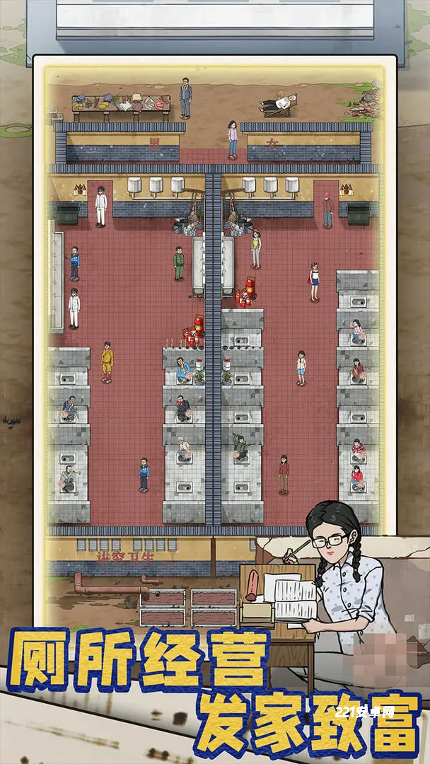 厕所创业记