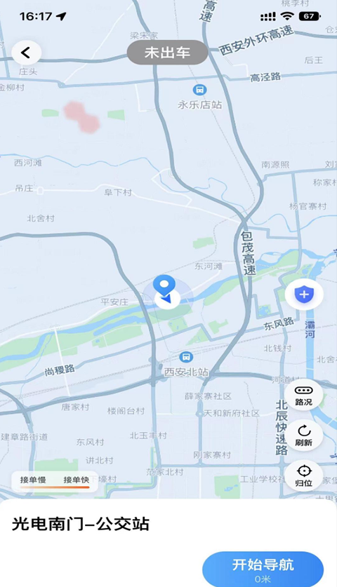 麦田来了司机端