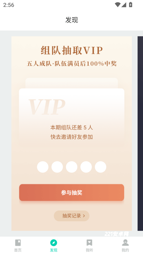 路上读书