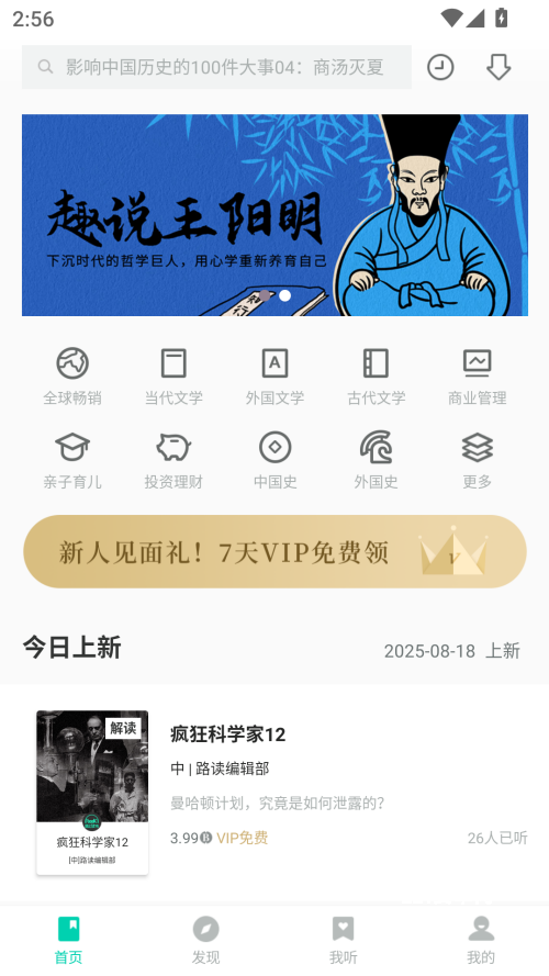 路上读书