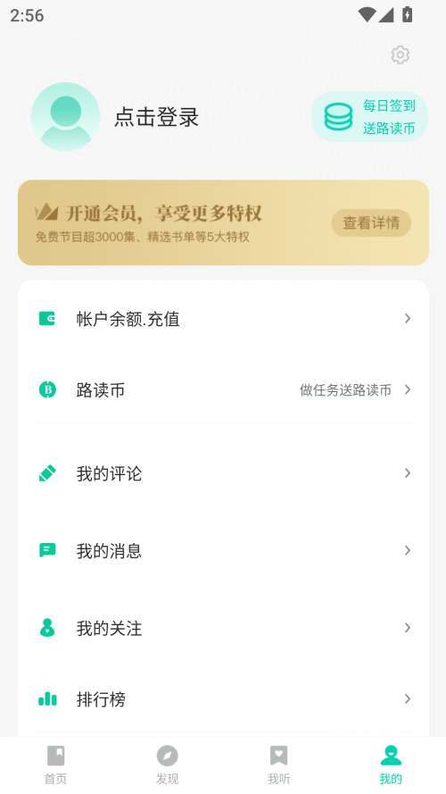 路上读书