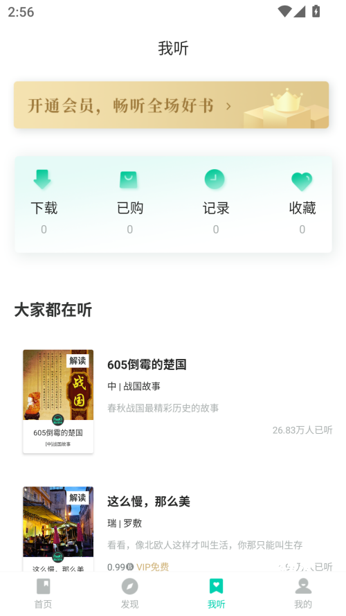 路上读书