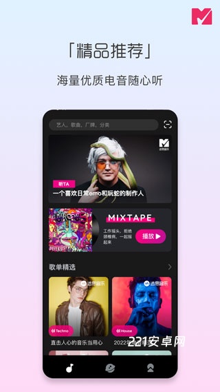 迷思音乐