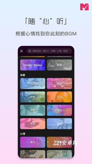 迷思音乐