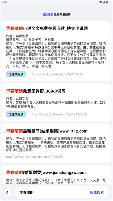 必访小说