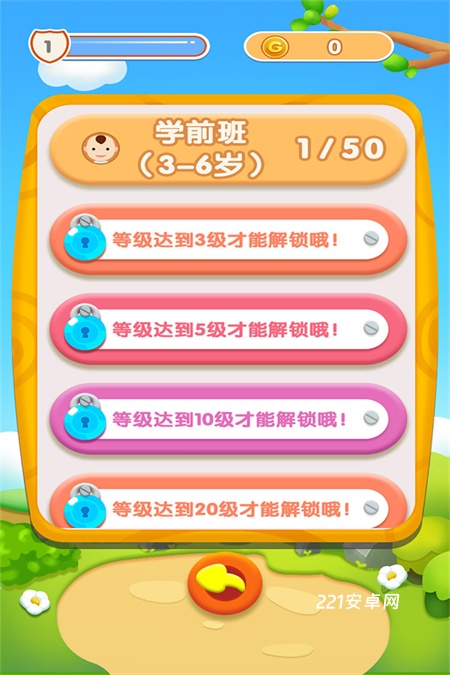 宝宝开心接水管