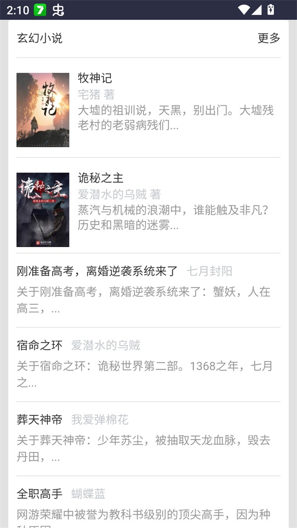 奇书网