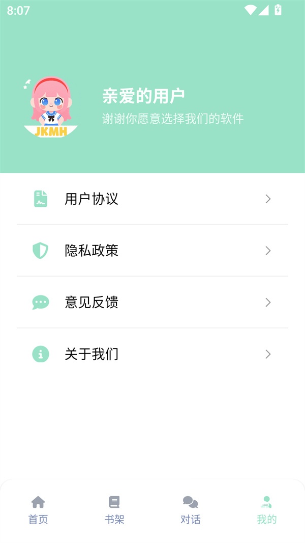 JK动漫乐园