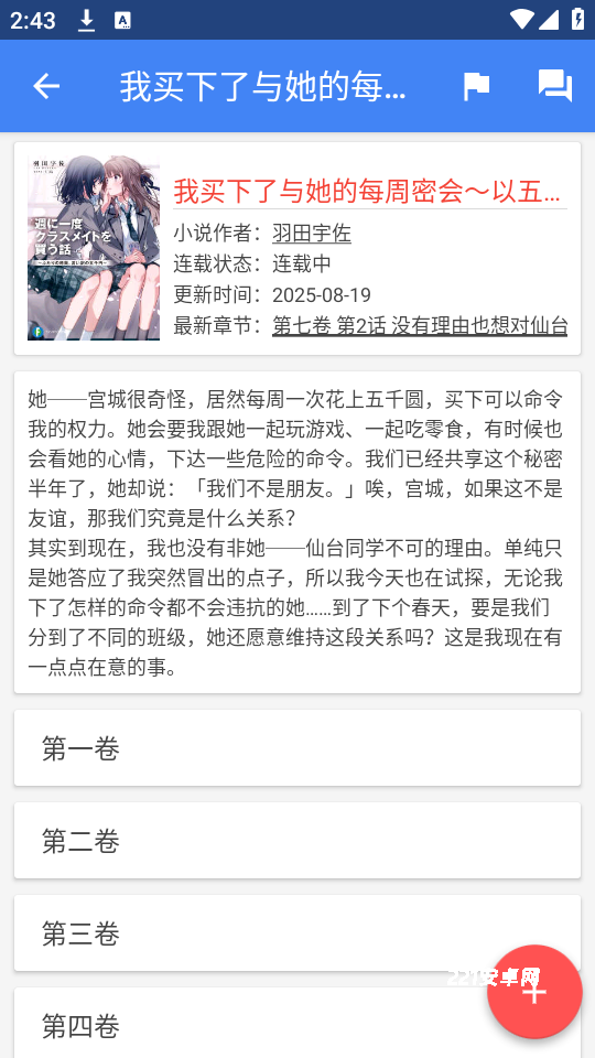 轻小说文库