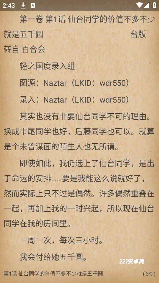 轻小说文库