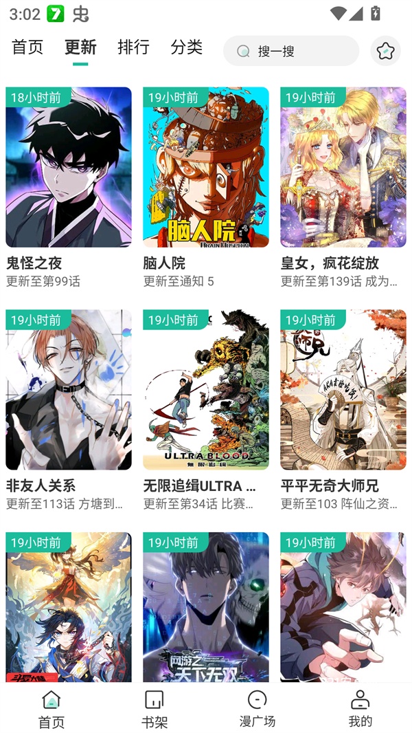 小肥羊漫画