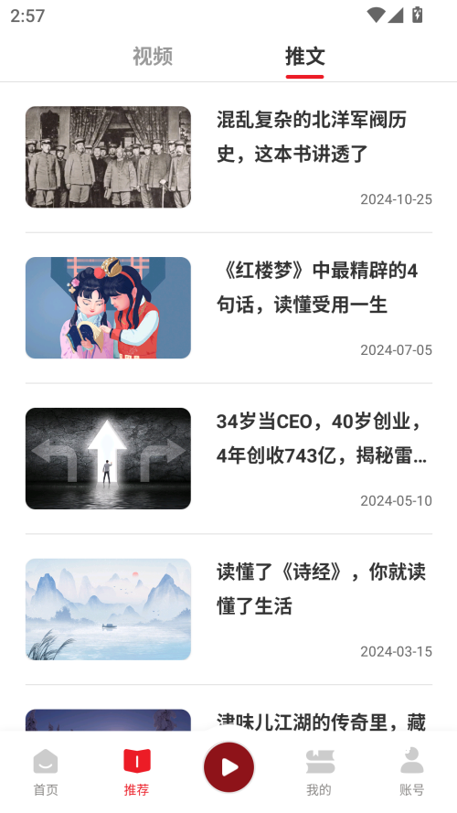 新语听书