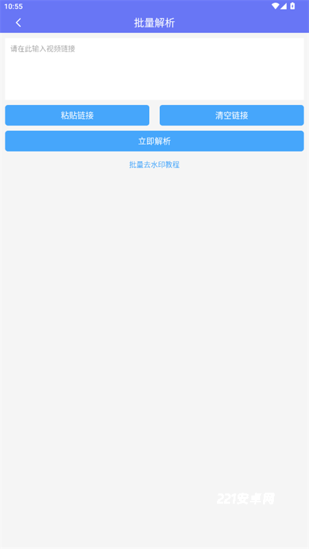 橙子去水印app