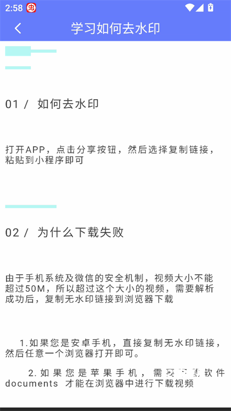橙子去水印app