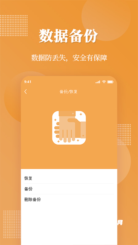 伪装相册