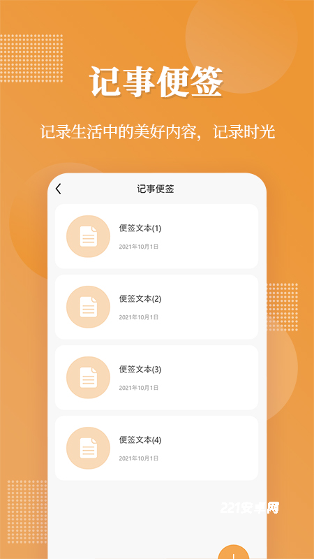 伪装相册