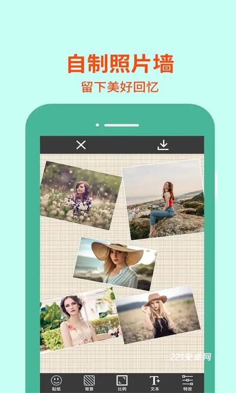 图片编辑助理