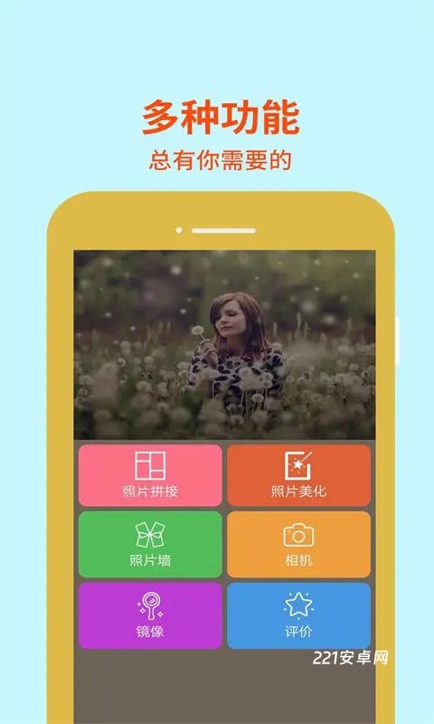 图片编辑助理