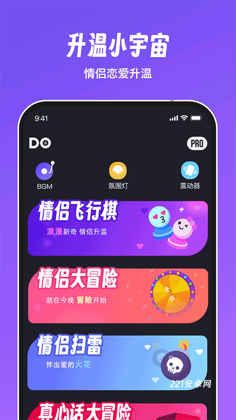 Dofm飞行棋高阶版