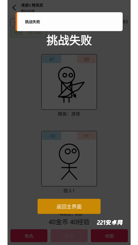 女娲捏人3