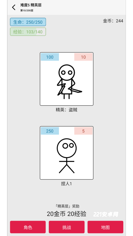 女娲捏人3