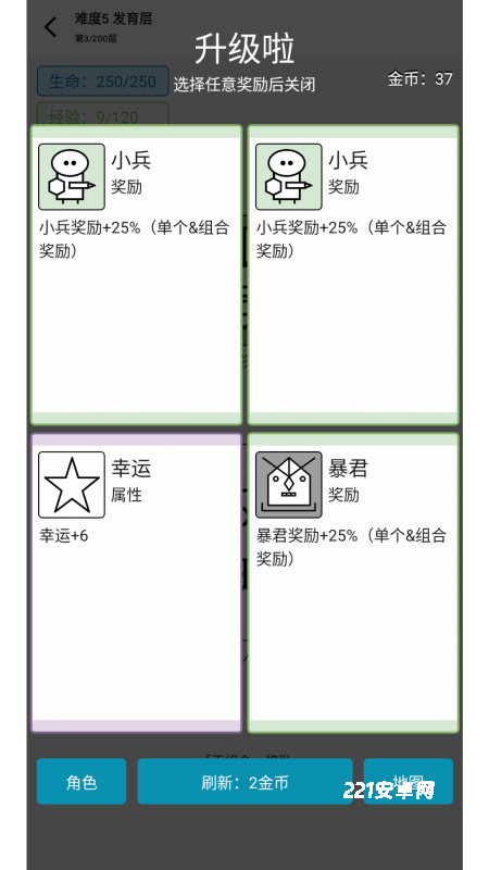 女娲捏人3