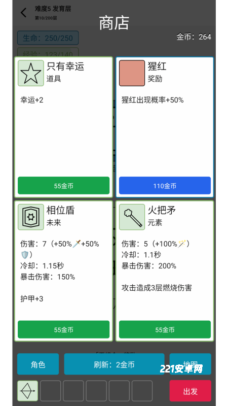 女娲捏人3