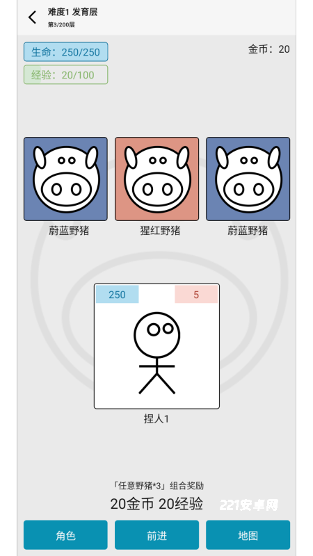 女娲捏人3