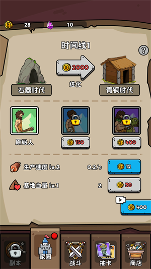 人类超级进化