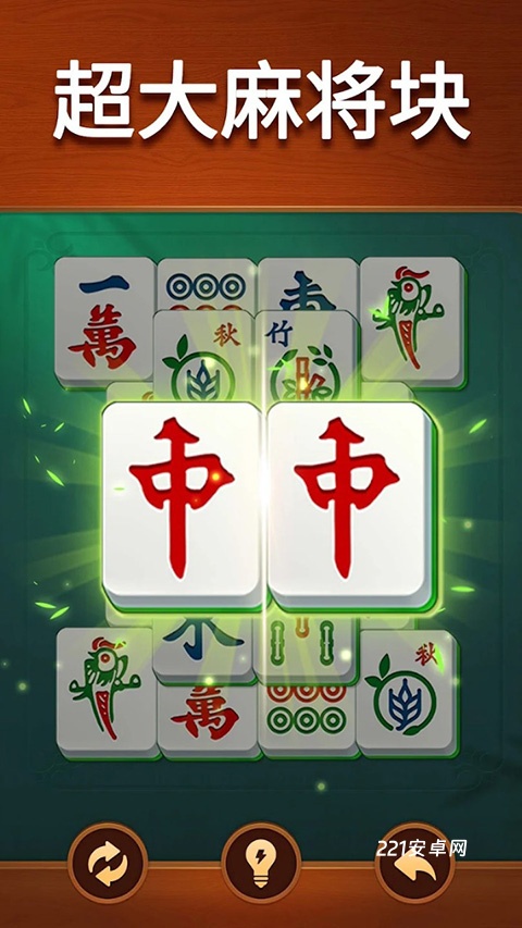 Vita麻将