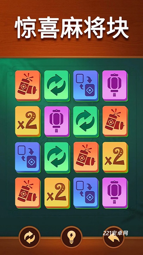 Vita麻将