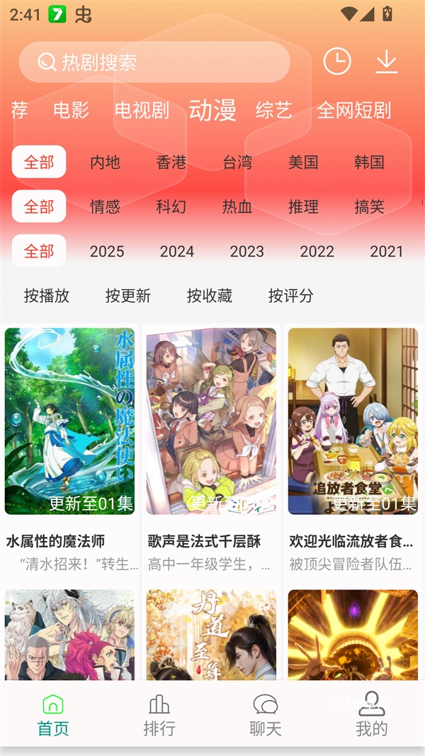 剧下饭追剧