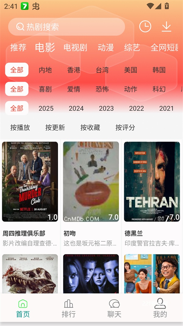 剧下饭追剧