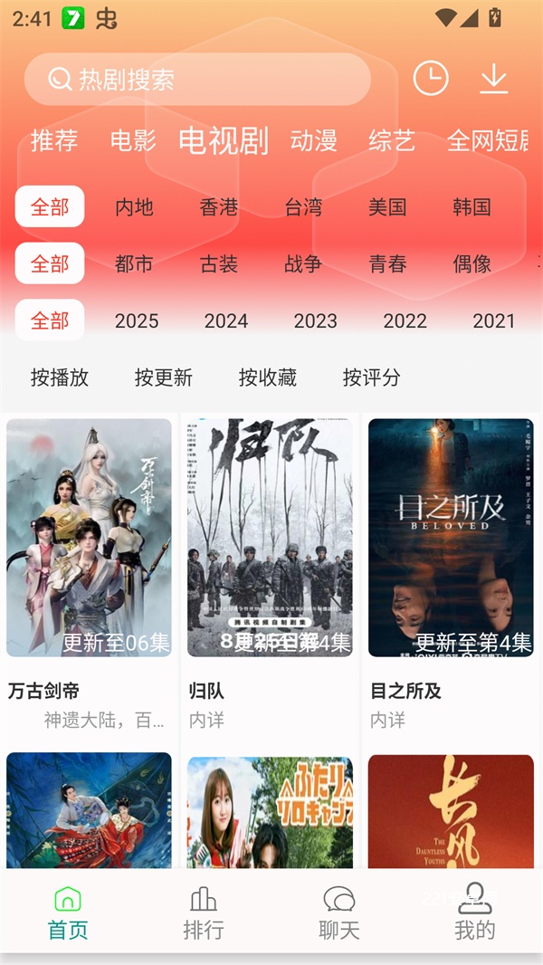 剧下饭追剧