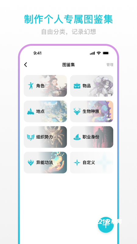 创世工坊