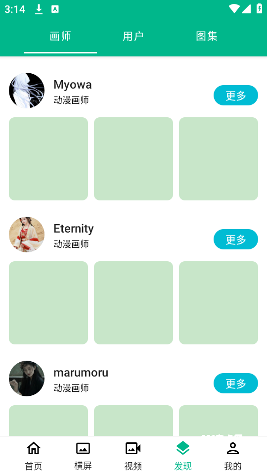 心悦壁纸