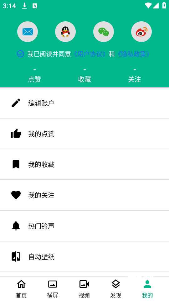 心悦壁纸