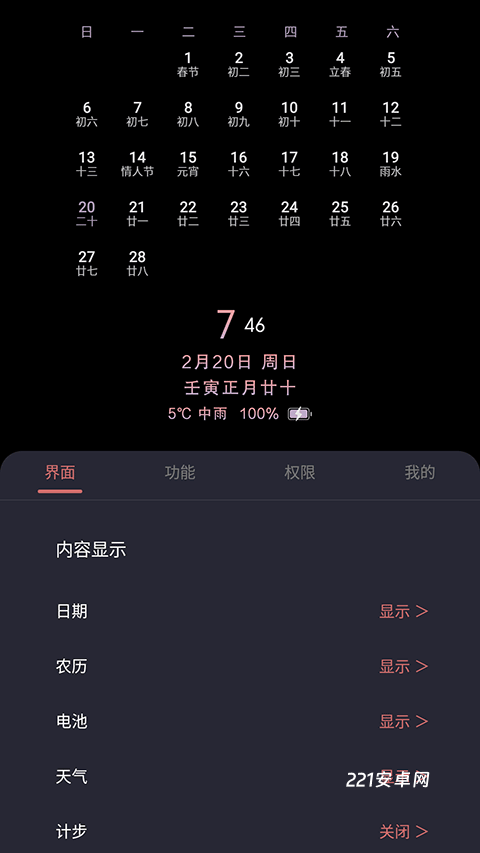 光氪息屏显示