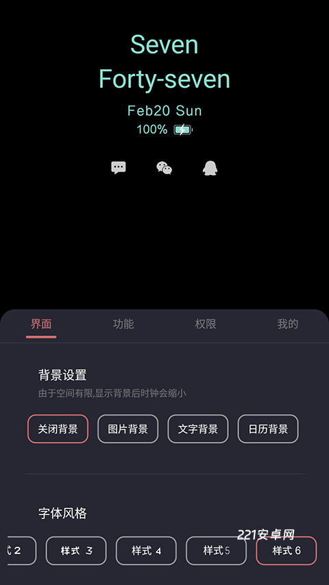 光氪息屏显示