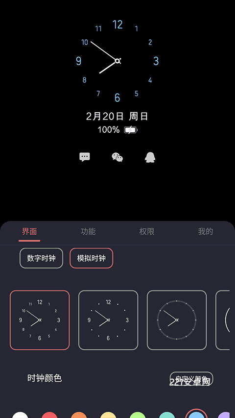光氪息屏显示