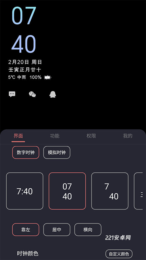 光氪息屏显示