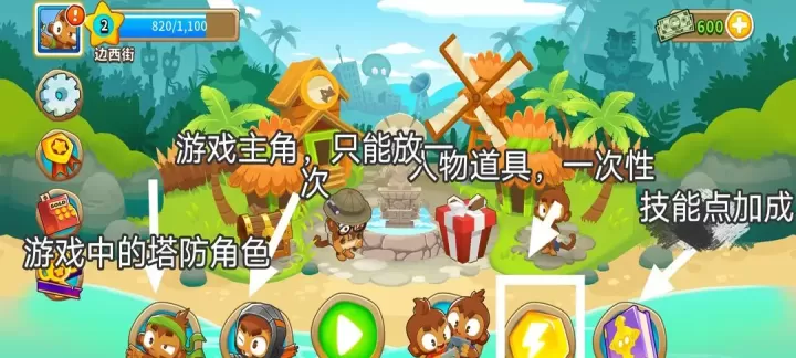 猴子塔防6_https://www.221u.com_国战策略_第1张